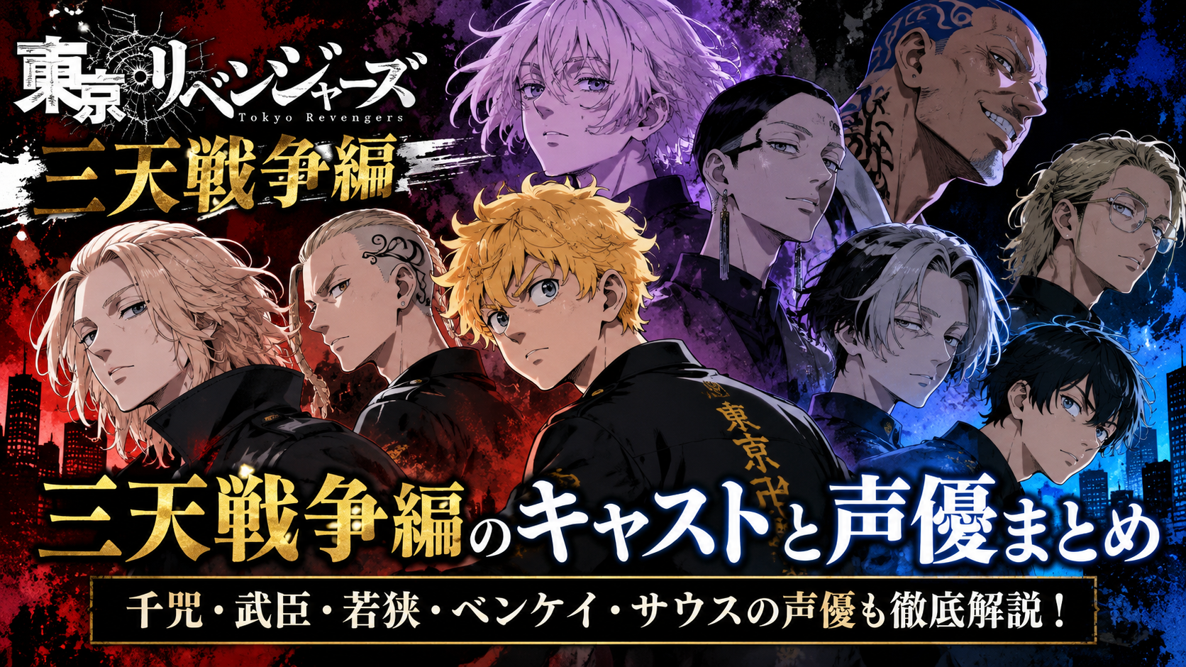 『鬼灯の冷徹』声優一覧と配役の魅力!豪華キャスト陣の代表作と現在を徹底解説